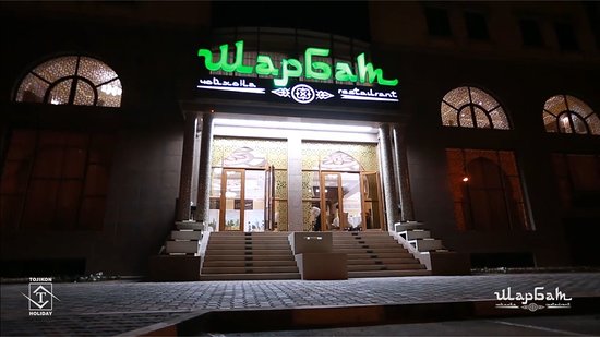 Шарбат